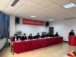 “表先進(jìn)、樹(shù)典型、譜新篇”丨江西制藥、江制醫(yī)藥2024年度總結(jié)表彰大會(huì)圓滿舉行